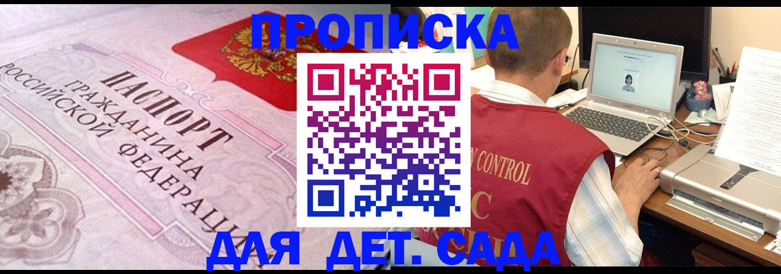 прописка в Тавде